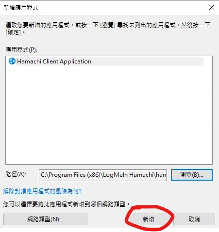 防火牆
