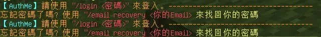 authmeemail設定