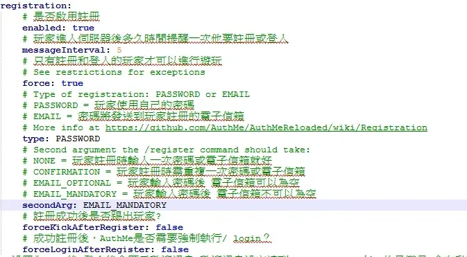 authmeemail設定