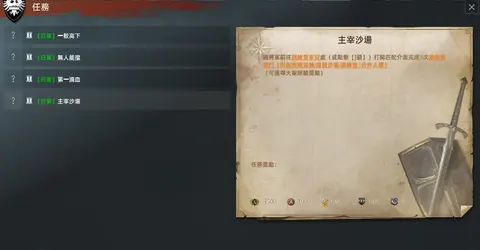 【遊戲攻略】Conqueror's Blade 戰意 戰功如何獲得？三種獲得大量戰功的方法！