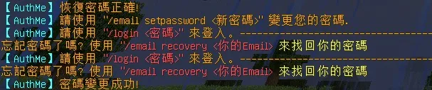 authmeemail設定