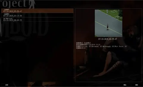 【遊戲修改】Project Zomboid 殭屍毀滅工程 單人沙盒模式開始後如何更改遊戲設定
