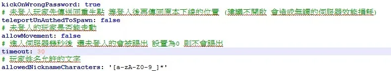authmeemail設定