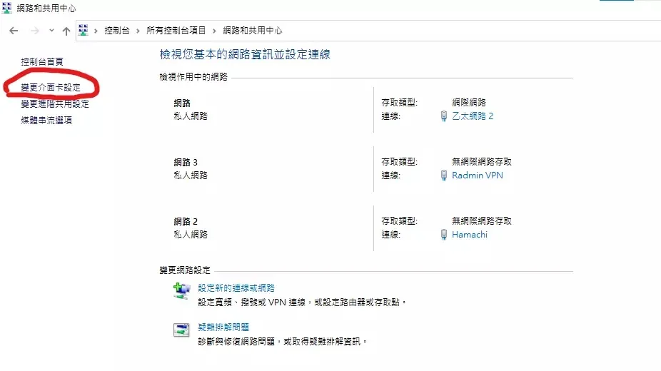 防火牆網路優先級