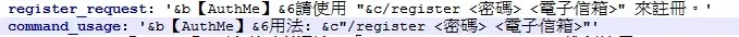 authmeemail設定