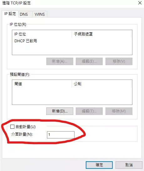 hamachi網路自動計量