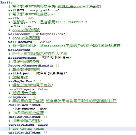 authmeemail設定