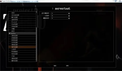 【遊戲攻略】Project Zomboid 殭屍毀滅工程 解決半夜睡覺殭屍重生在家中的問題