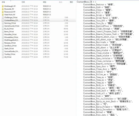 Project Zomboid 殭屍毀滅工程 40.43繁體中文