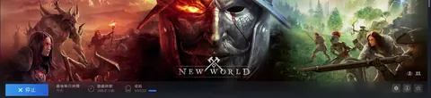 【遊戲攻略】New World 美洲新世界 全等級通用升等寶典 讓你事半功倍！