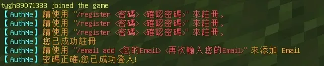 authmeemail設定