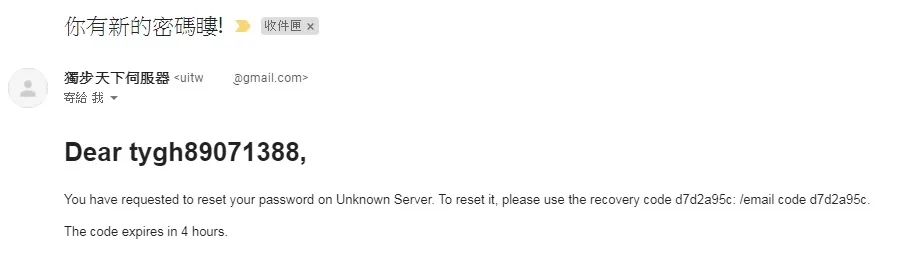 authmeemail設定