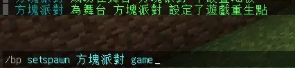 方塊派對