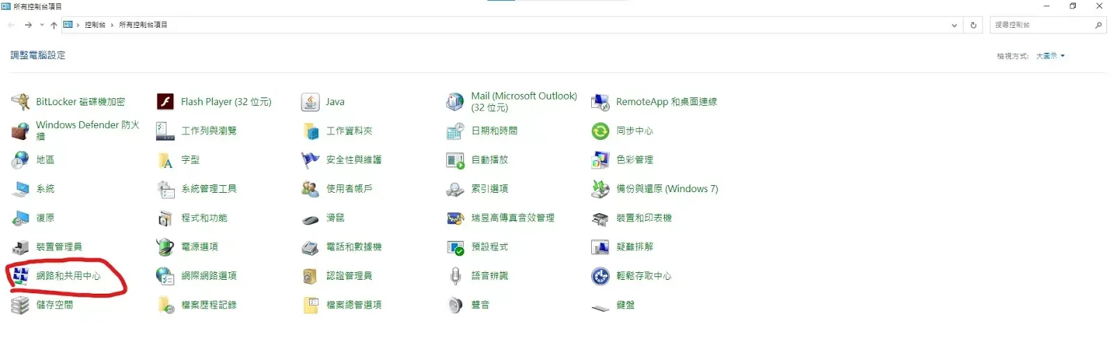 網路優先級