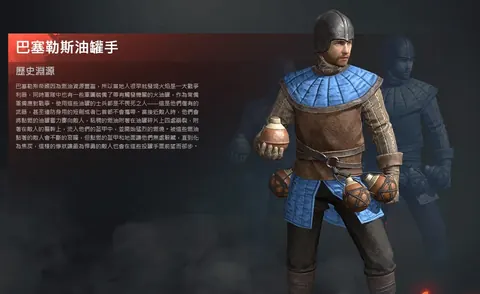 【遊戲攻略】Conqueror's Blade 戰意 S4賽季兵團介紹 《遠征起始：烈焰與利劍》
