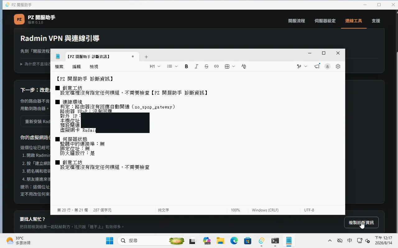 一鍵複製，貼給會的人看就行